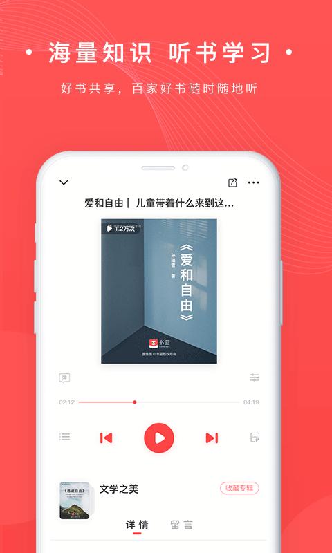 书篮app 1.0.22安卓最新版 v1.0.22