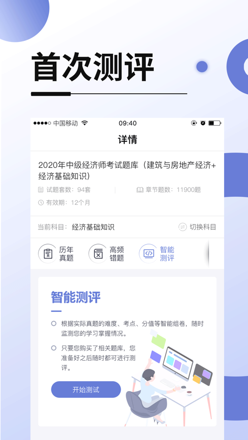 网校在线课堂app v4.1.2