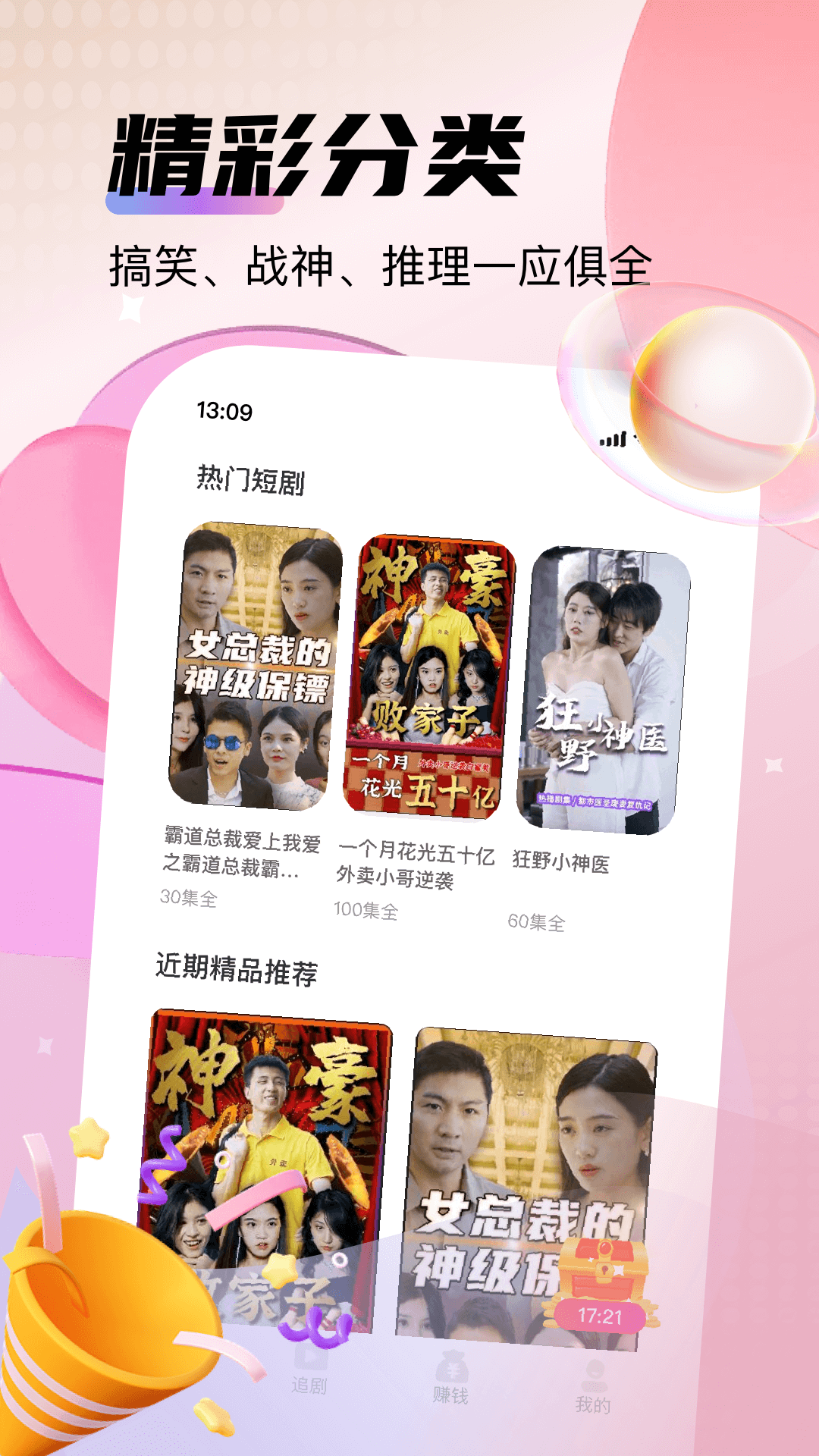 黄瓜剧集app在线 v2.0.0
