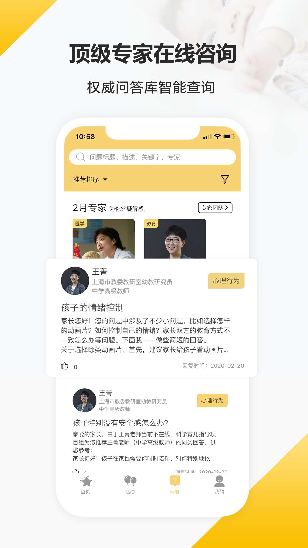 育之有道app v2.4.26