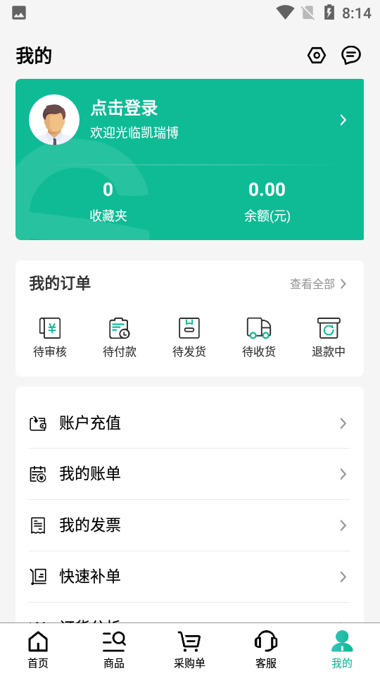 凯瑞博APP v1.0.0