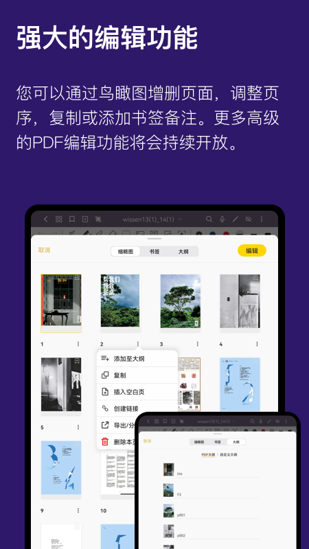 云记海外版app v2.3.1