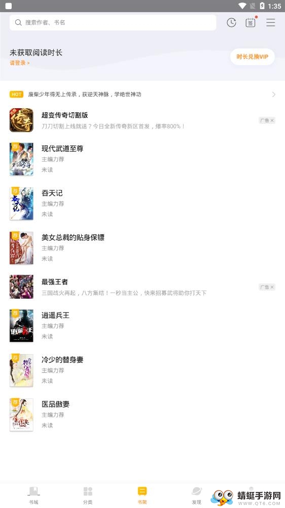 光速免费小说app 1.0.0最新版 v1.0.0