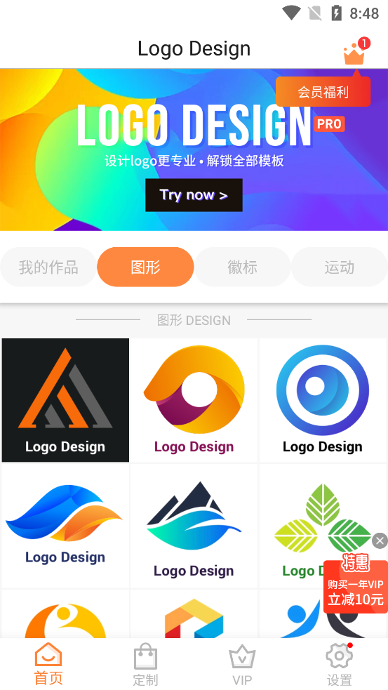 logo设计软件app v13.8.57