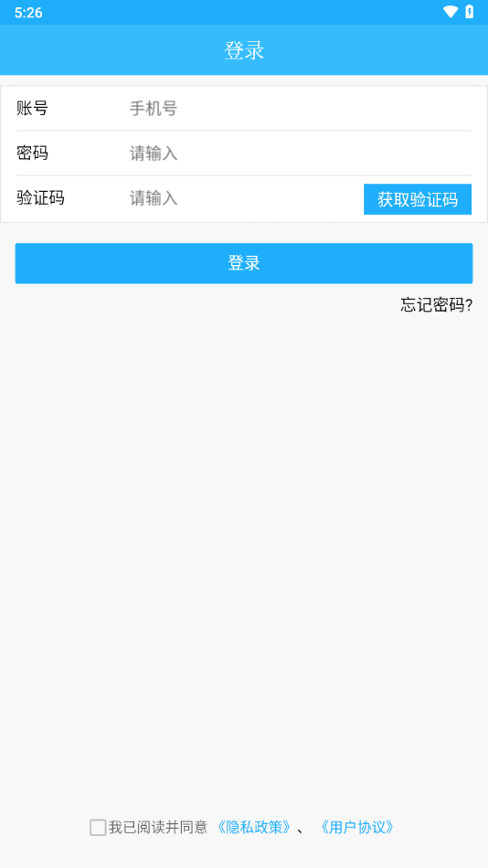 上海智慧物业app官方下载 v2.7.110