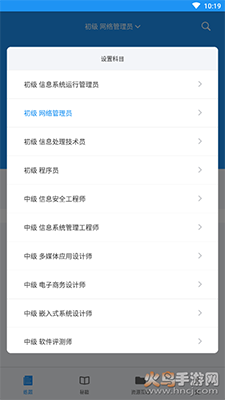 计算机软考真题app v2026.02.25