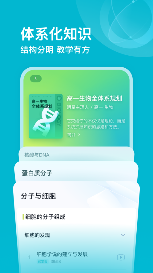 有道领世app下载 v1.5.2