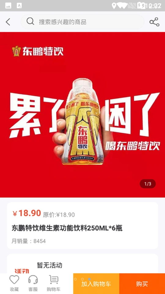 美宝星火APP v1.0.2
