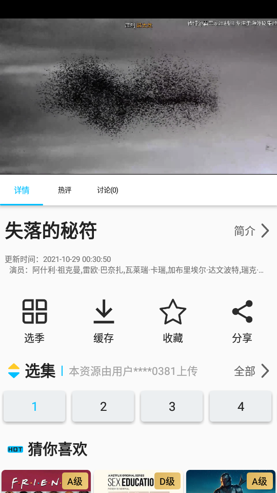 美剧巴士app正版官方 v1.2.5