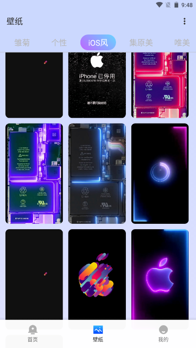 鸭梨手机壁纸 v1.20.0.1