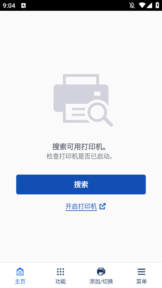 canon打印机app官方版 v3.1.0