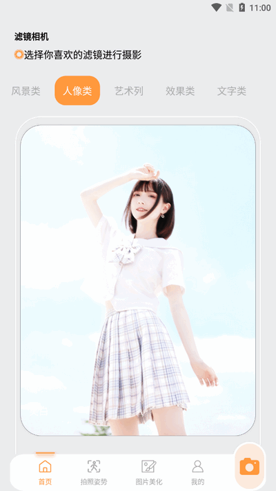 ocreatePlant相机官方版