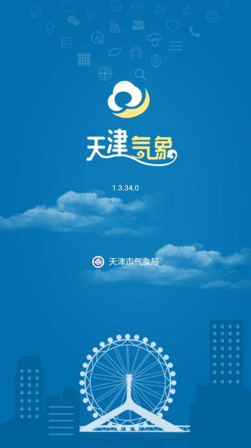 天津气象app下载 v2.3.37.0