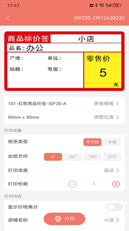 玛雅小铺安卓 v2.5.20260104