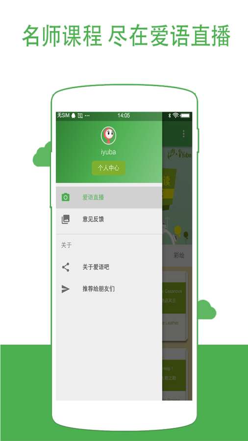 剑桥英语小说馆app v2.8.0710
