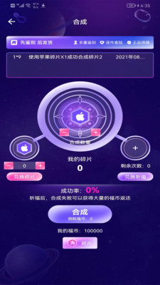 芝麻开盒app2023最新版 v1.0
