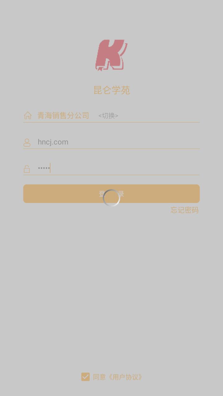 昆仑学苑app v7.6.39