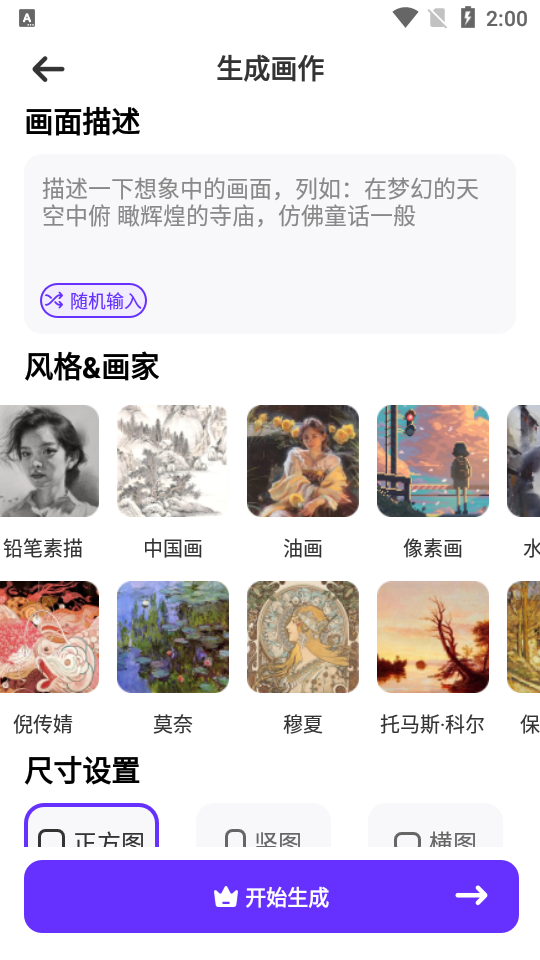 梦幻AI app v1.26.0303