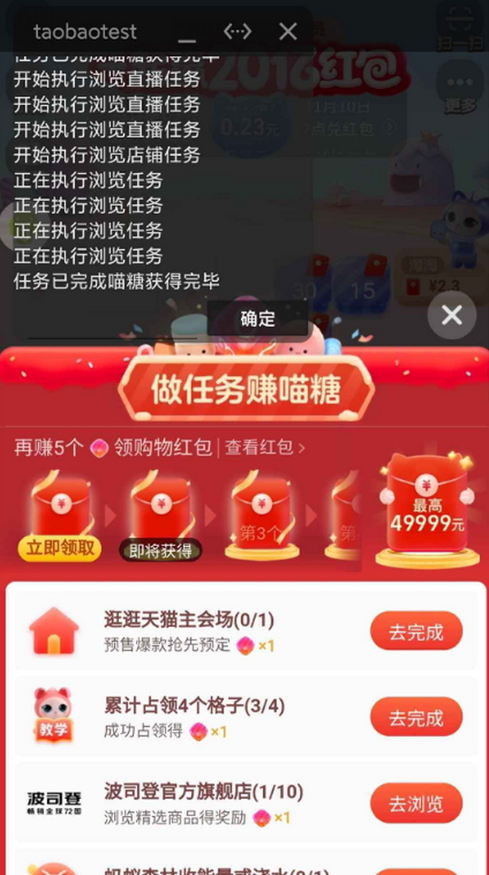 淘宝1111活动助手app v1.4