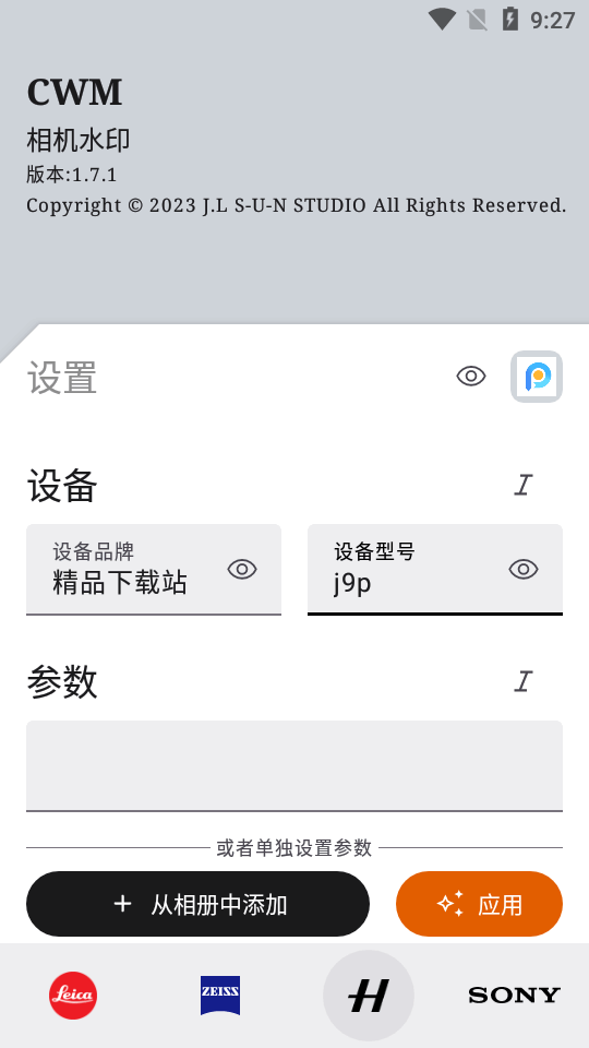 CWM徕卡相机水印app最新版