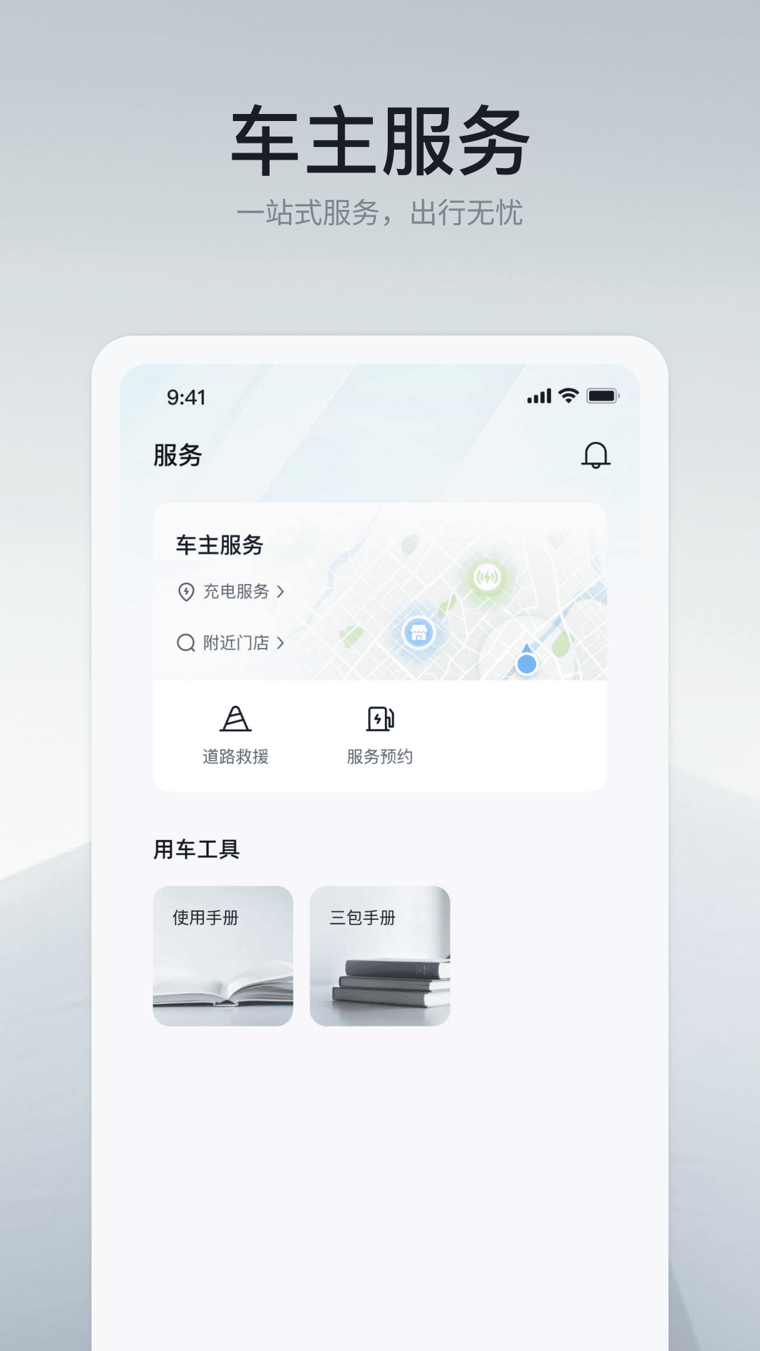 领汇汽车app v1.0.1