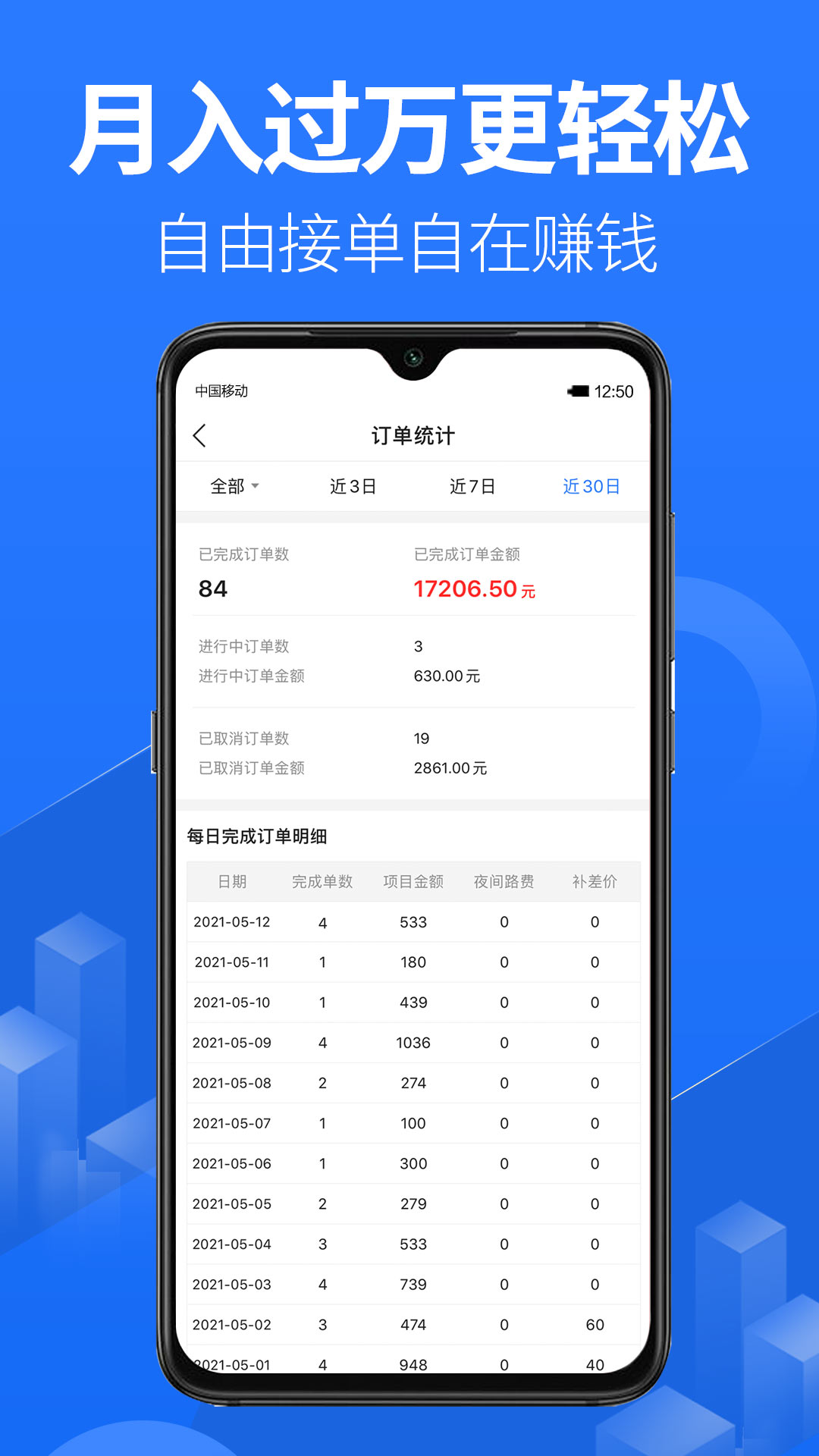 上单app v2.4.6