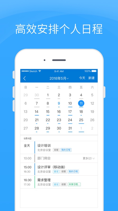 同舟app官方 v4.0.0.7