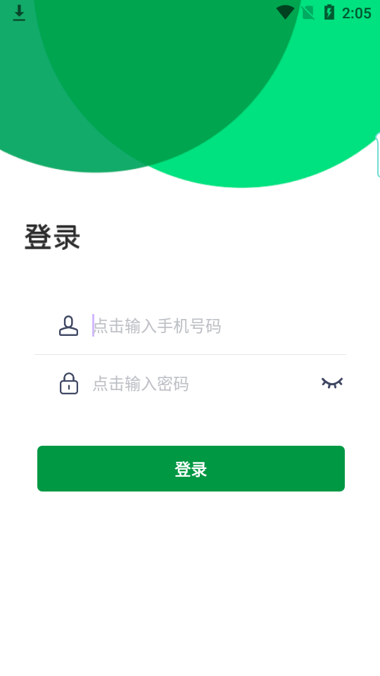 螺晴云维保app安卓版 v1.0.0