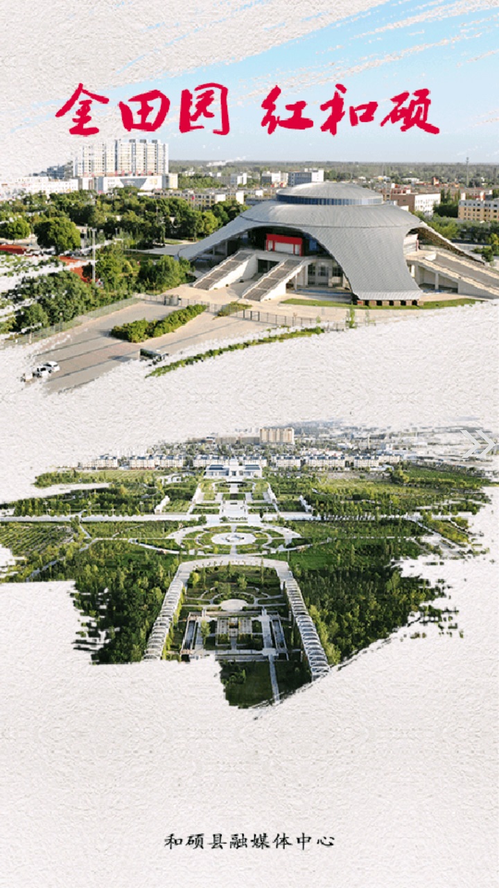 和硕好地方官方版 2.1.0.7安卓版 v2.1.0.7