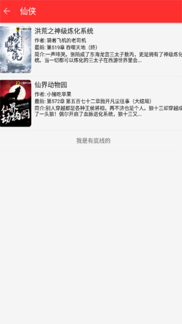 吾爱阅读app官方版 1.2手机版 v1.2