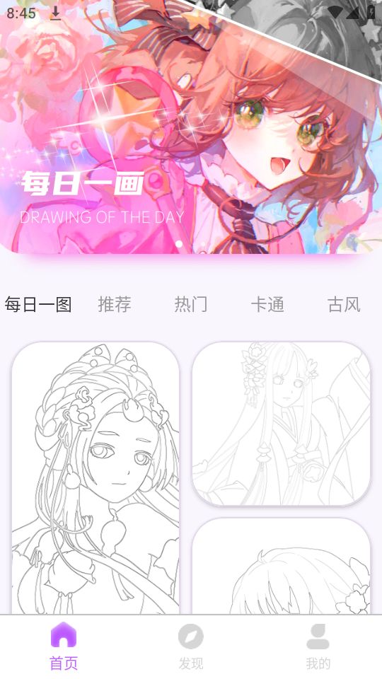 小熊美术画画app v1.0.2