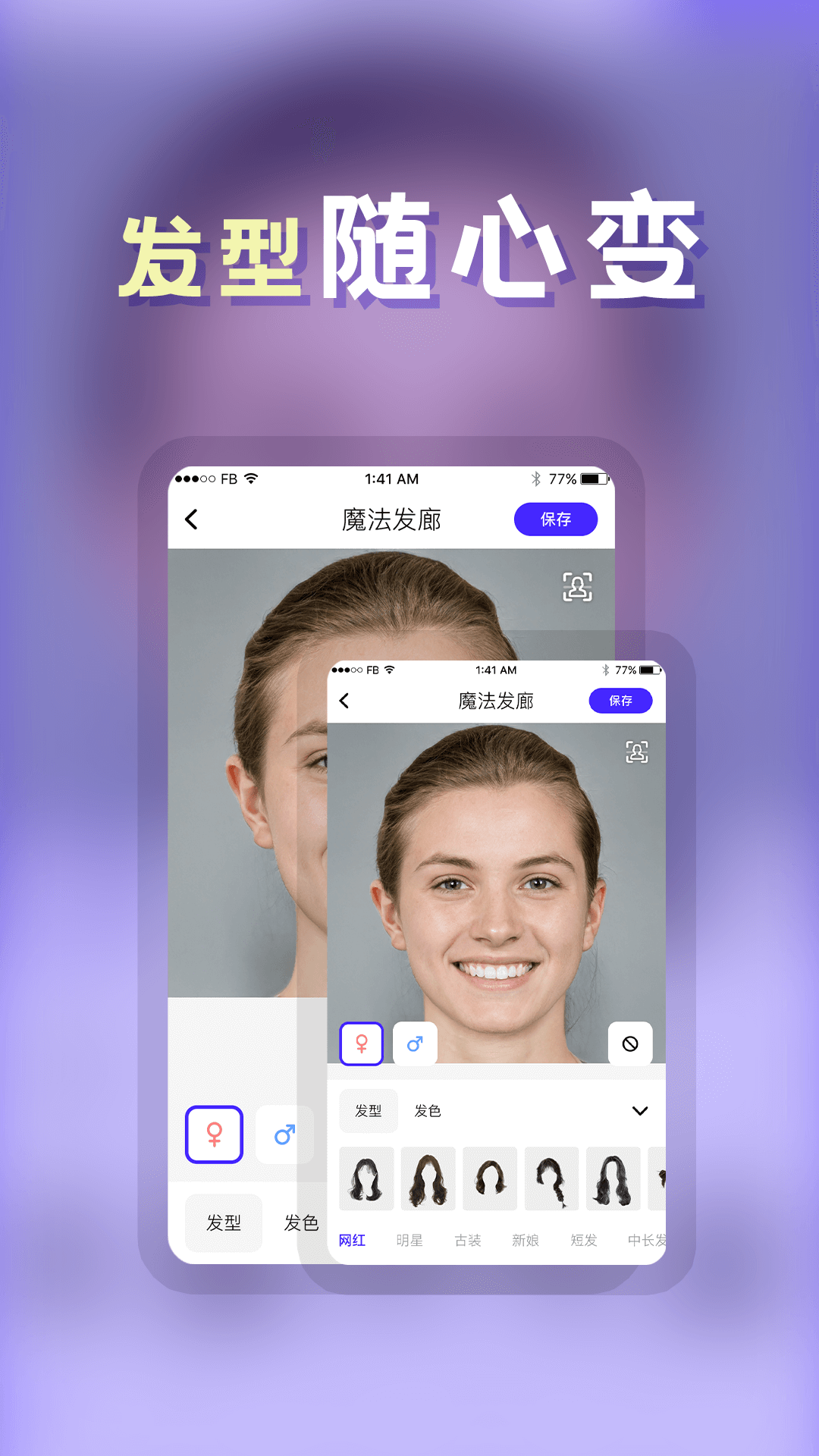 发型师app v24.7.2