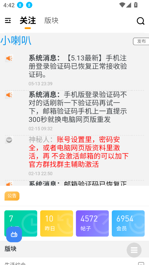 咕噜侠社区官方正版 1.0 安卓版 v1.0