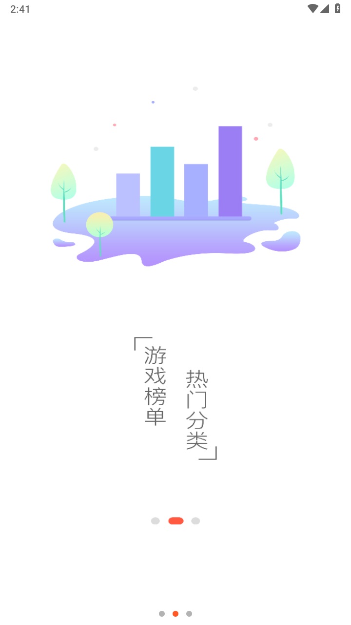 星游空间游戏盒子 3.1.3安卓版 v3.1.3