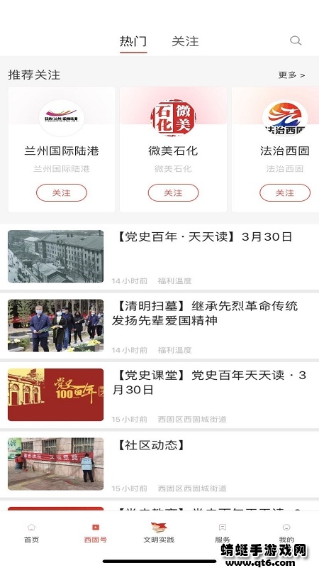 新西固客户端 3.0.0最新版 v3.0.0
