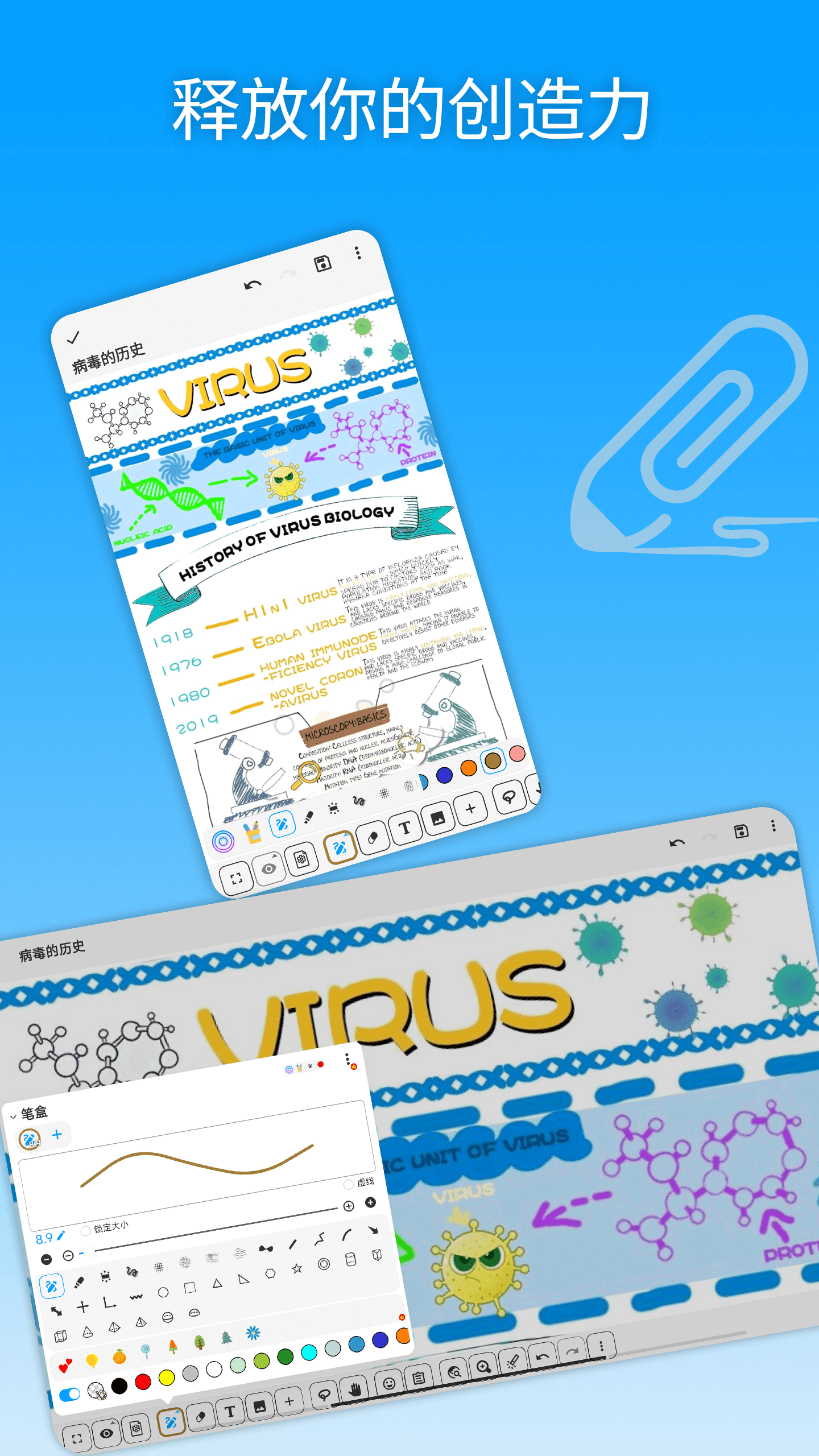 吾绘笔记app v9.1.2