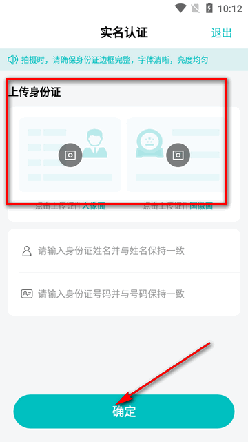 创维创享光伏app官方版