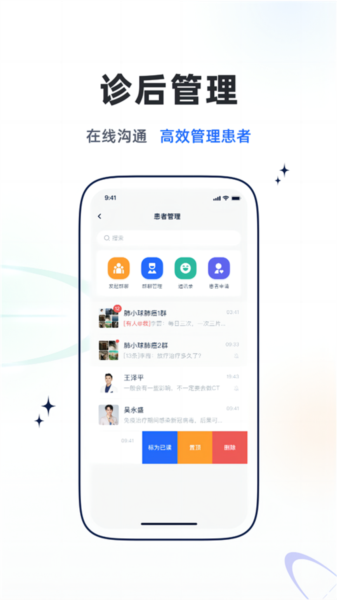 乐问医学APP v2.19.2