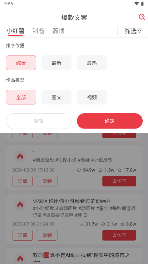 红抖AI助手app v2.7.5