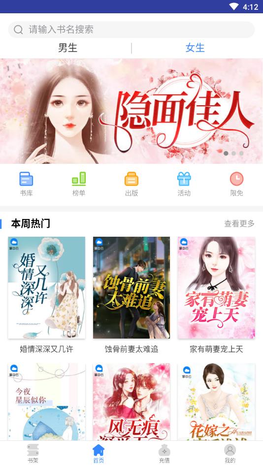 免费小说全本大全官方版 3.9.9安卓版 v3.9.9