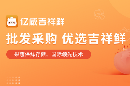 吉祥鲜app 吉祥鲜app
