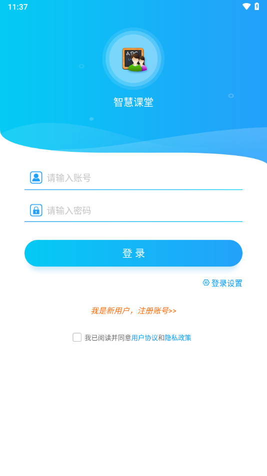 蓝鸽智慧课堂学生端app下载安装 v5.0.35