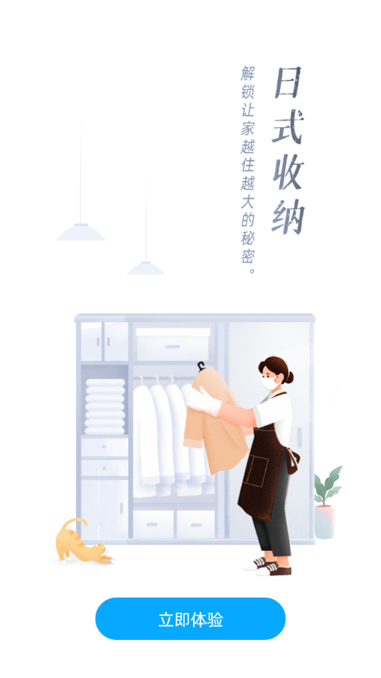 好慷在家app v4.0.8