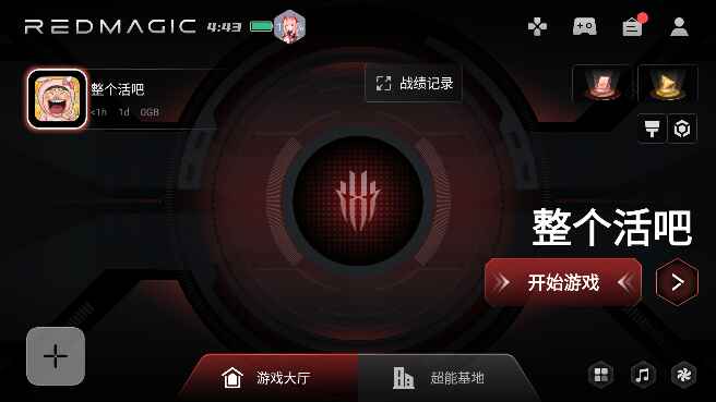 红魔游戏空间官方正版 15.0.000.000.2411251124电竞版 v15.0.000.000.2411251124