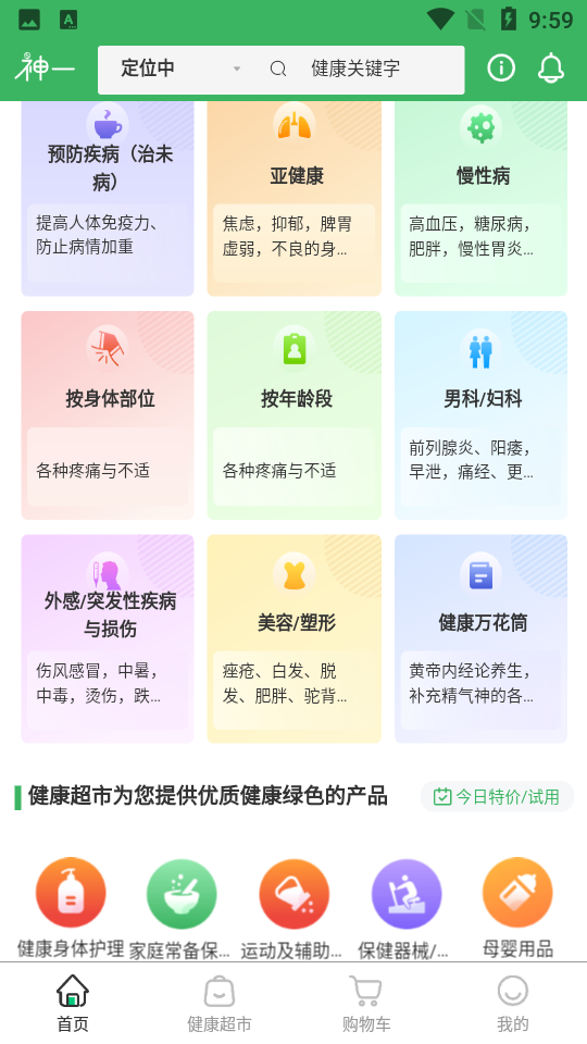 神一APP v1.3.2