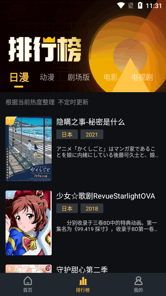 莱恩动漫app v1.0.3