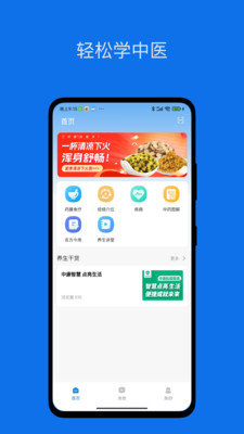 中康未来APP官方下载安装 v1.0.5