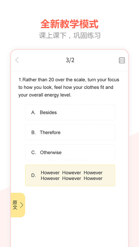 百利天下教育app v2.2.7