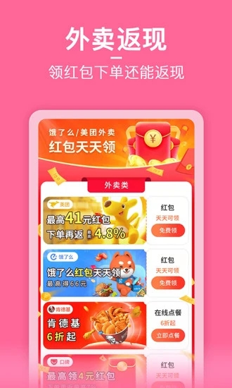 省小主app v2.0.1