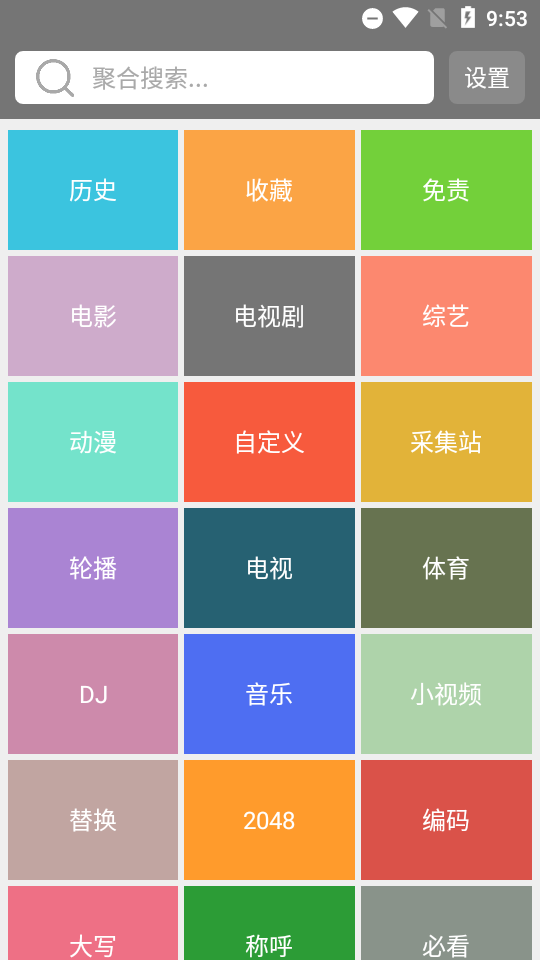 BiuBiu影院全局接口 v999.999.999